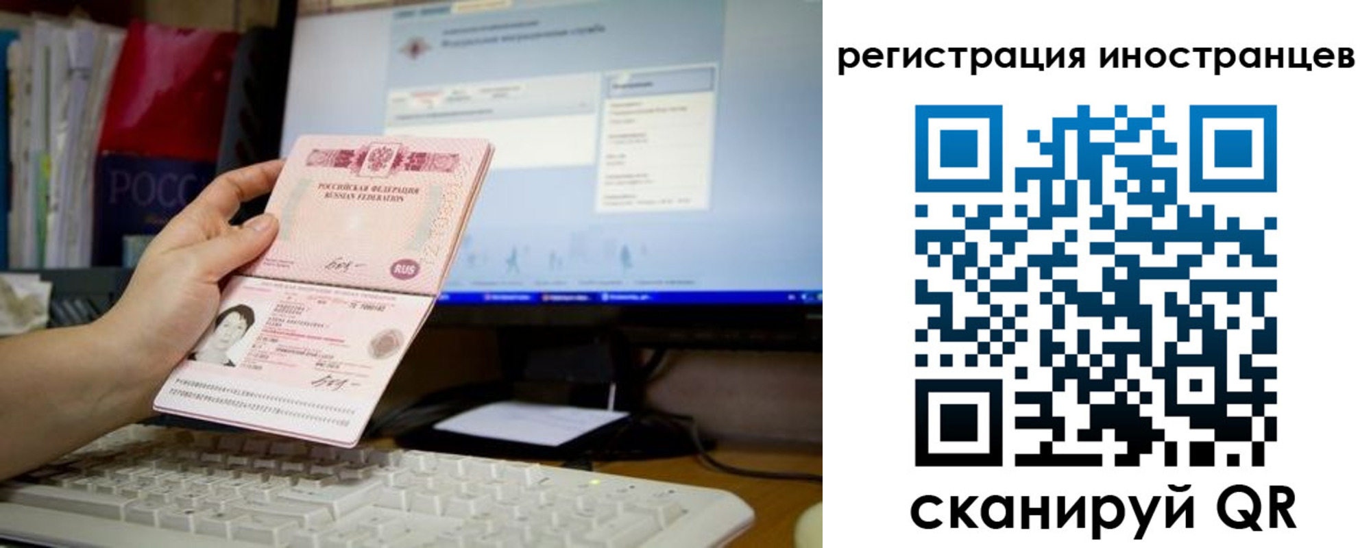 прописка иностранных граждан в Ялте