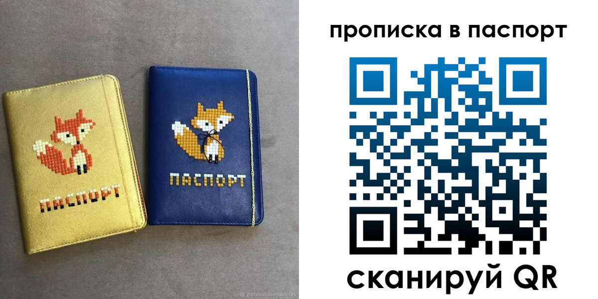 временная регистрация в квартире в Ялте